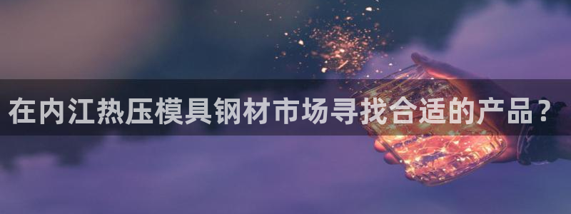 易倍申厂家