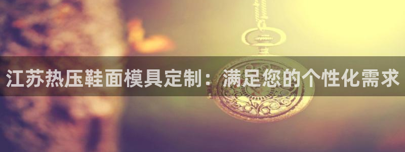 易倍申每盒价格是多少?
