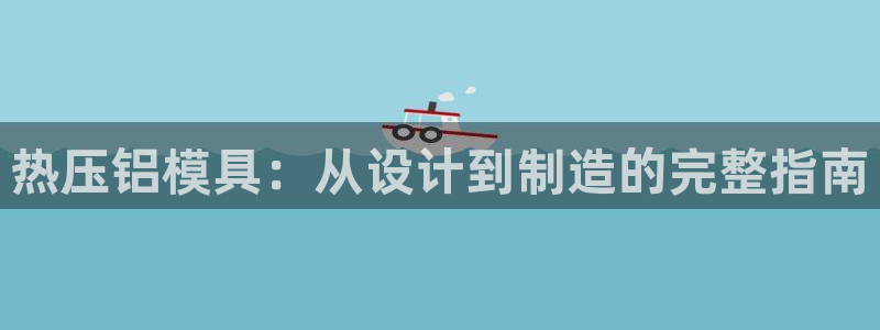 易倍网页版登录