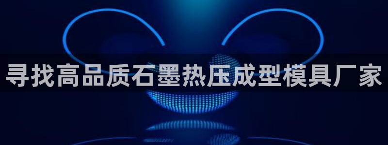 易倍网页版登录