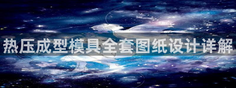 易倍申效果怎么样