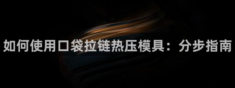 易倍申上市时间