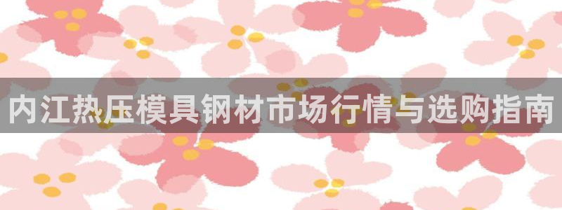 易倍emc网址