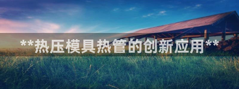 emc易倍出空款