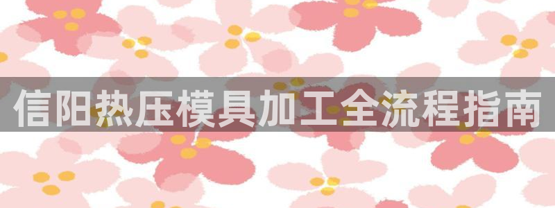 emcbet全站
