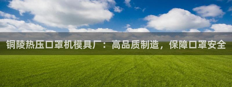 emc易倍穆里尼奥