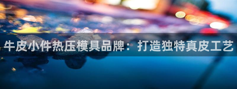 emc易倍全站