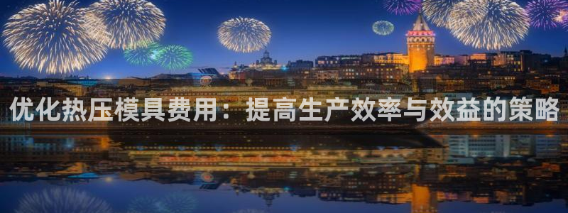 易倍申生产厂家