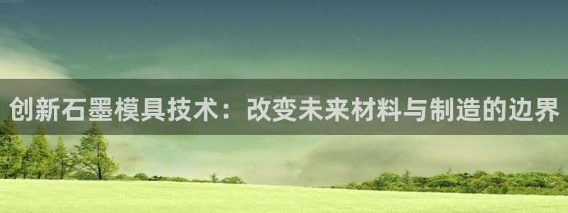 易倍申的副作用